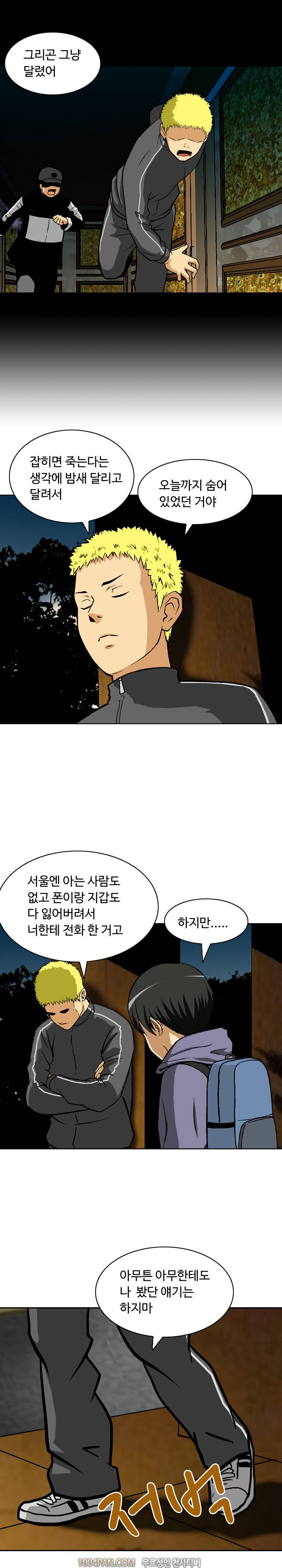 레베카 4화 3
