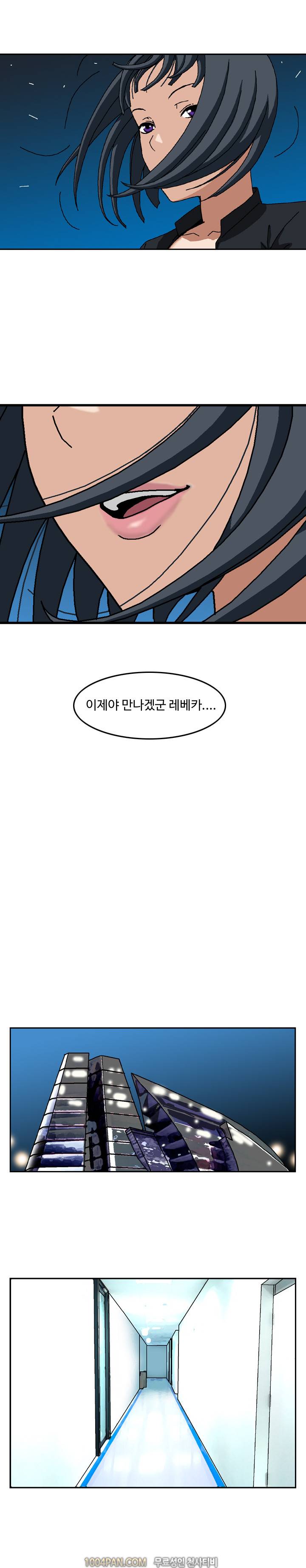 레베카 14화 3