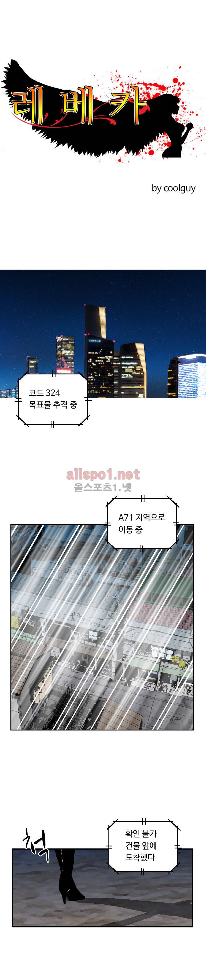 레베카 24화 - 완결 1