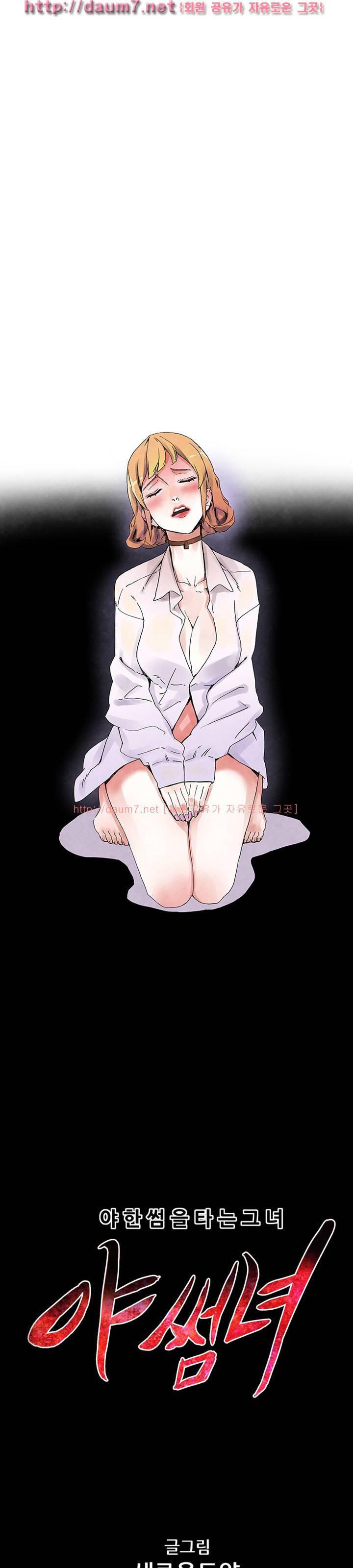 야썸녀 15화 1
