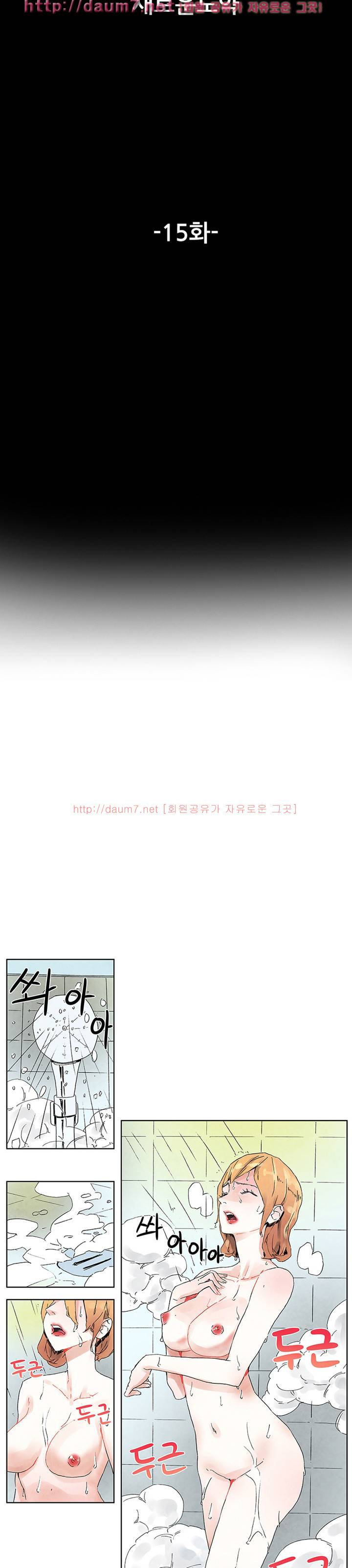 야썸녀 15화 2