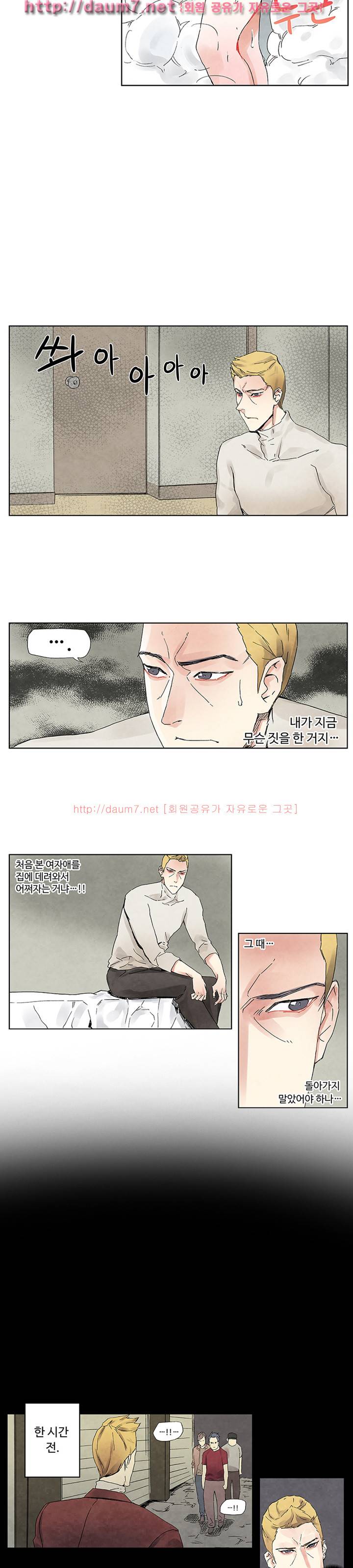 야썸녀 15화 3