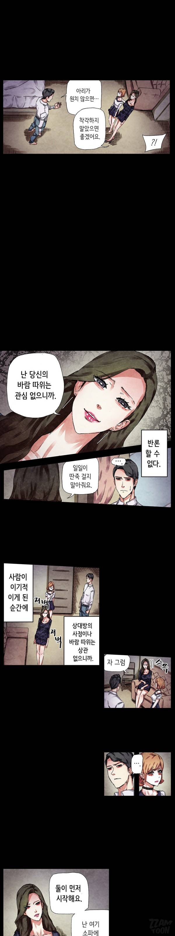 야썸녀 35화 3