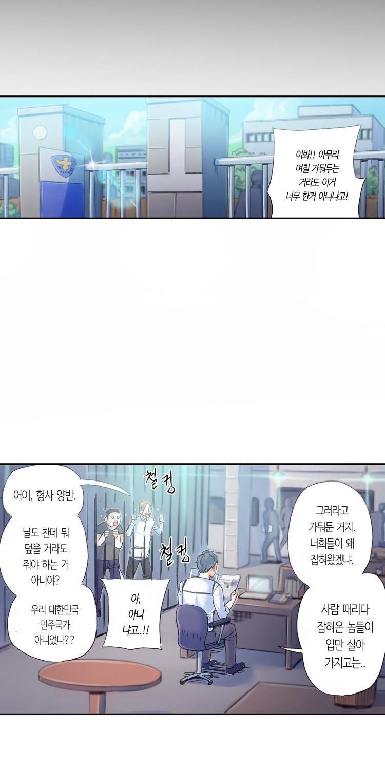 야썸녀 64화 4