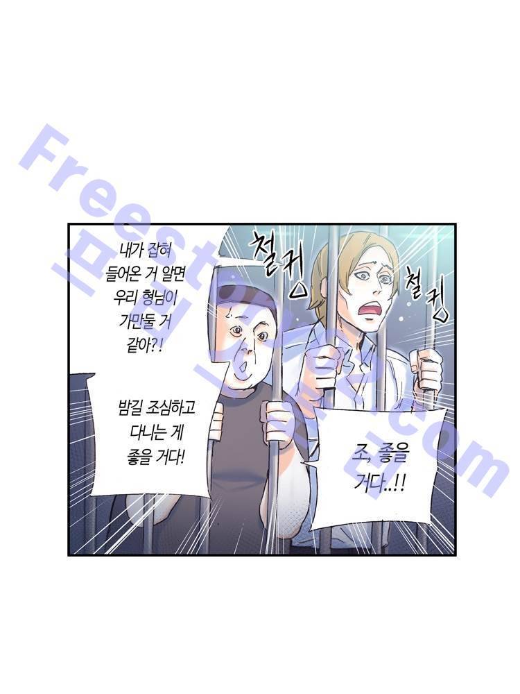 야썸녀 64화 5