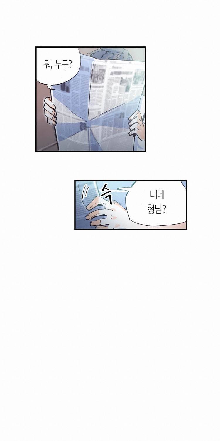 야썸녀 64화 6