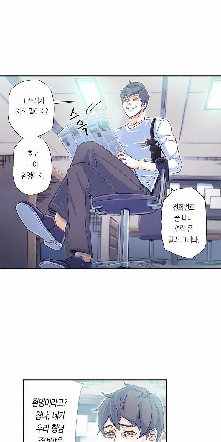 야썸녀 64화 7