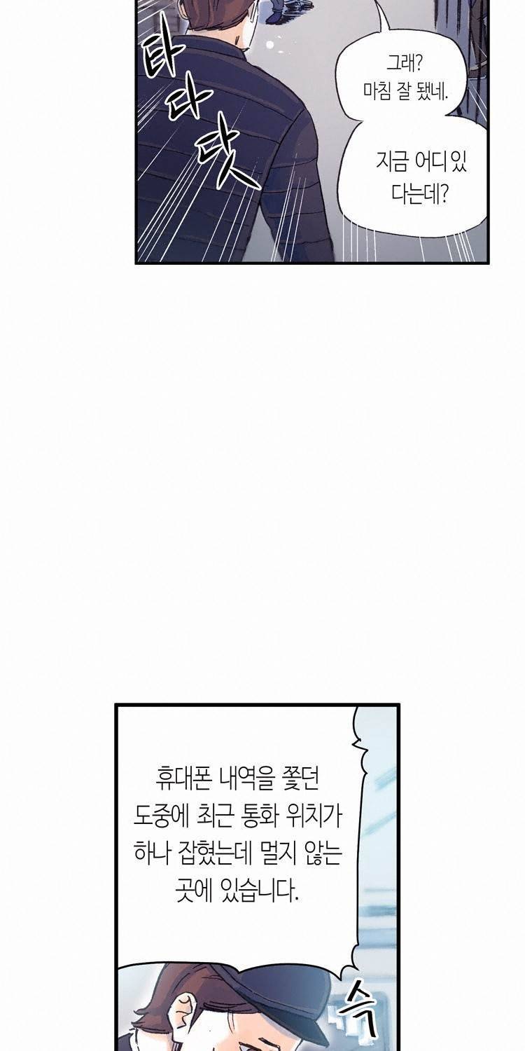 야썸녀 64화 9