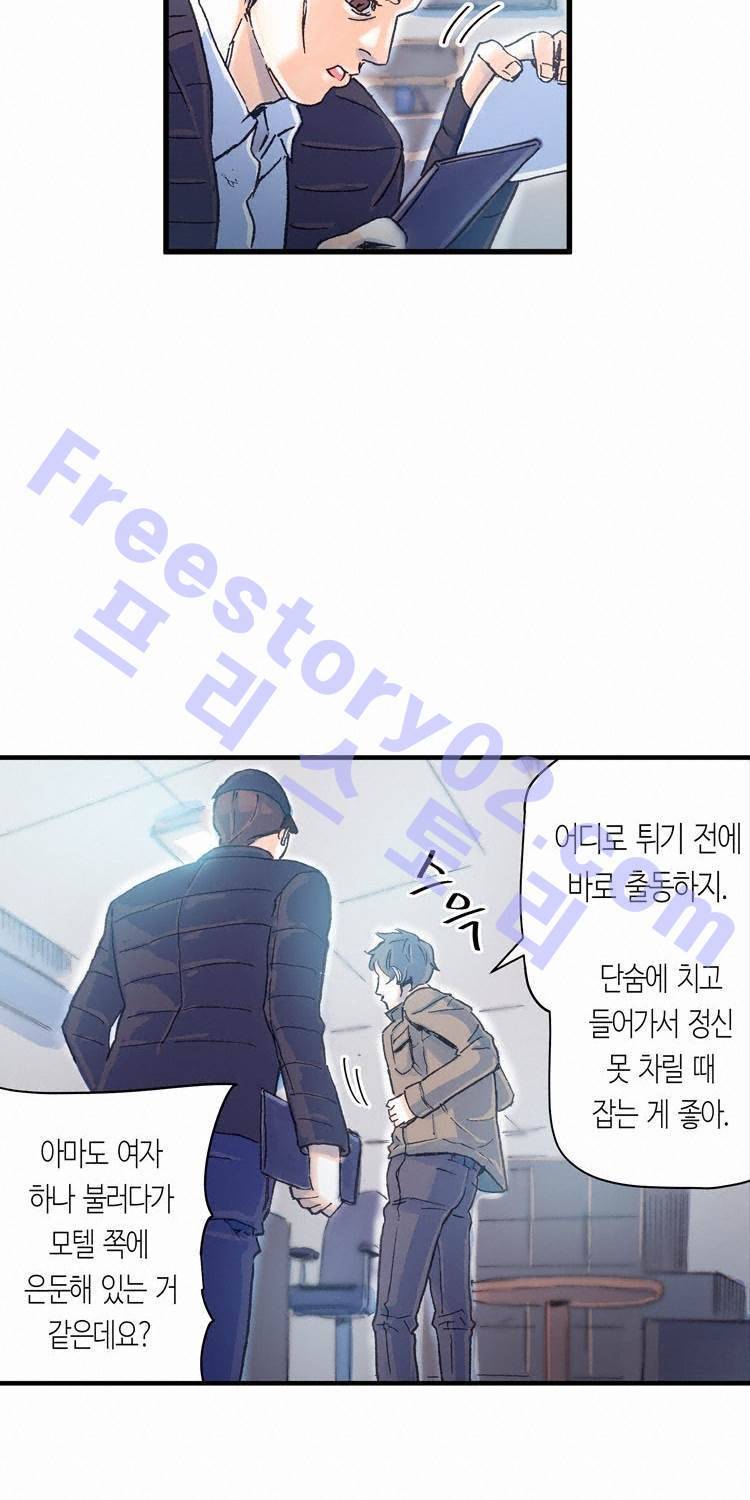 야썸녀 64화 10