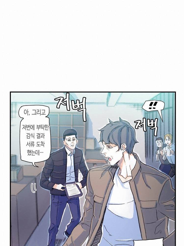 야썸녀 64화 11