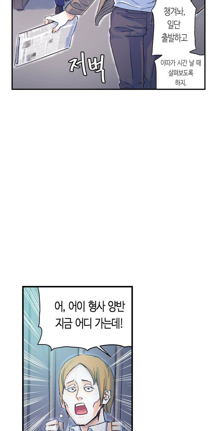 야썸녀 64화 12