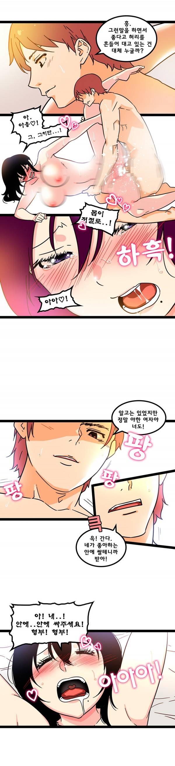 바른손 산부인과 시즌2 8화 3