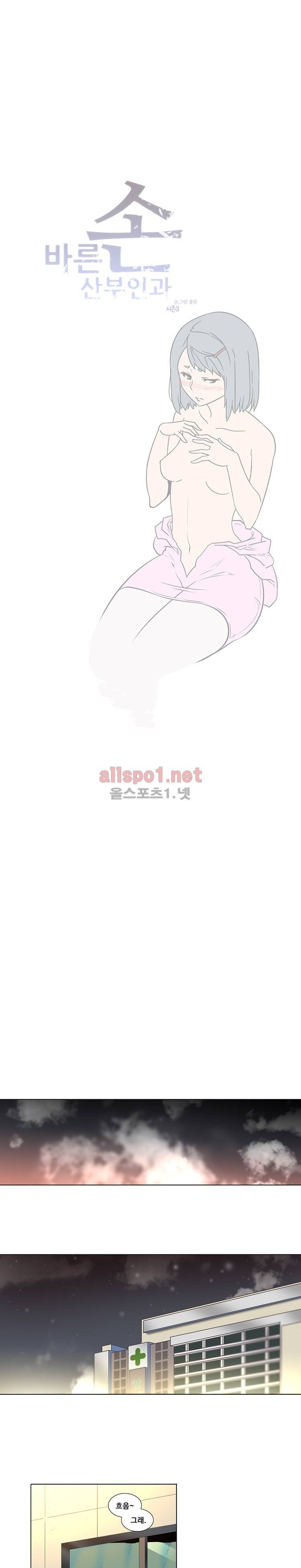 바른손 산부인과 시즌3 11화 1