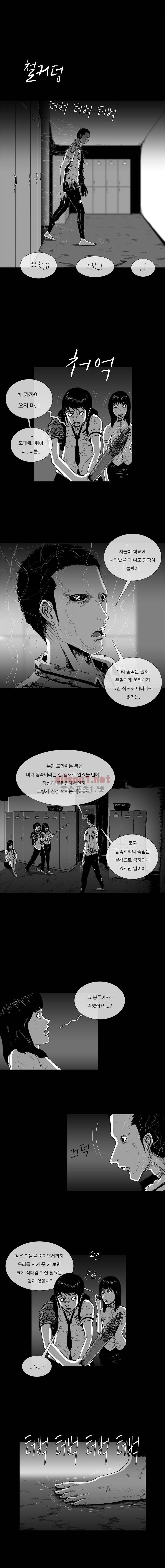 생존인간 19화 - 배척 불가 2