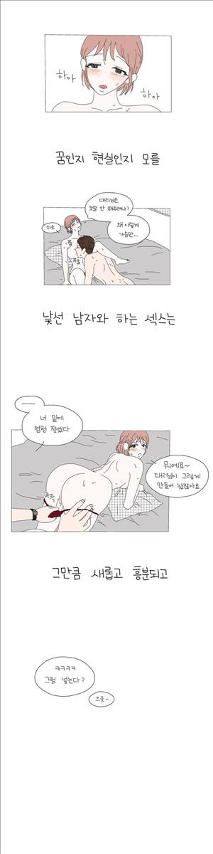 사랑니S 2부 3화 2
