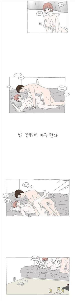 사랑니S 2부 3화 3