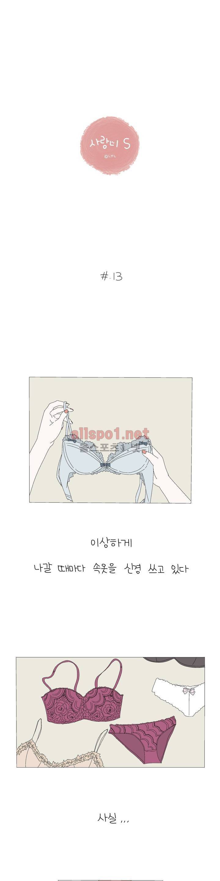 사랑니S 2부 13화 - 최종화 1