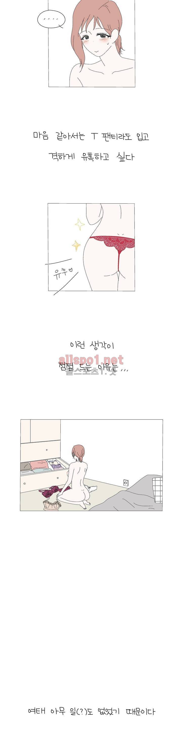 사랑니S 2부 13화 - 최종화 2