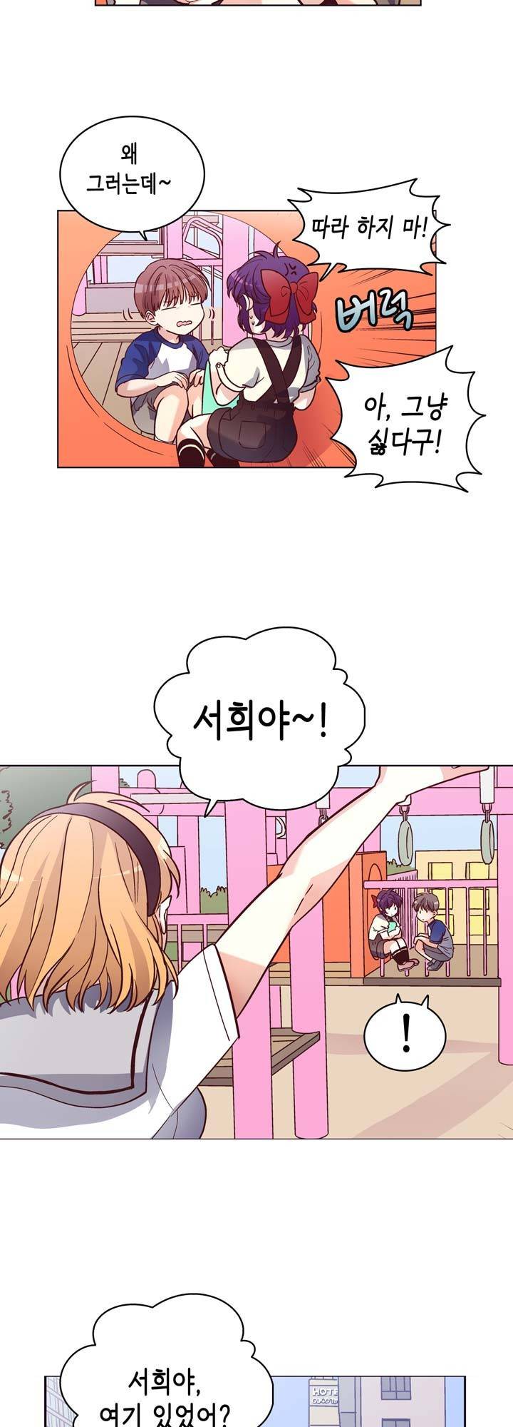 프라이드 콤플렉스 18화 3