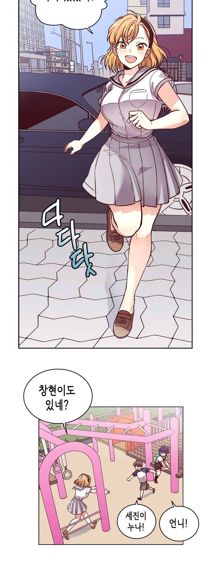 프라이드 콤플렉스 18화 4