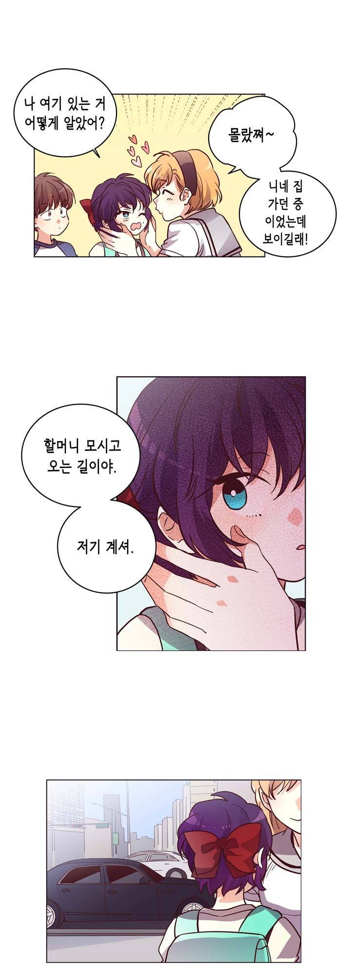 프라이드 콤플렉스 18화 5