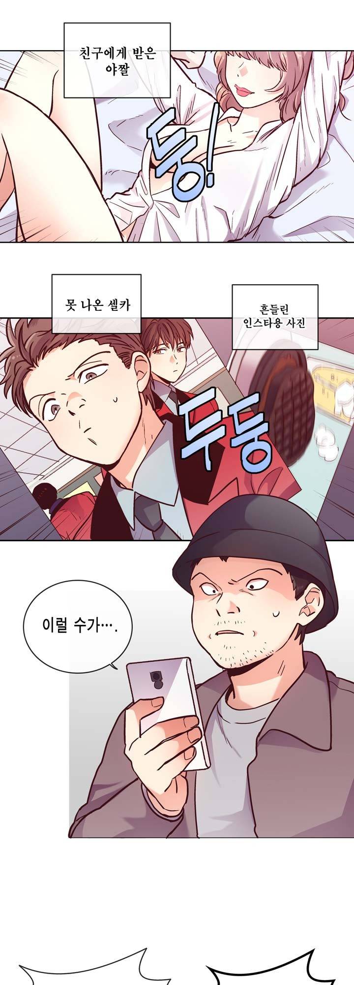 프라이드 콤플렉스 39화 2