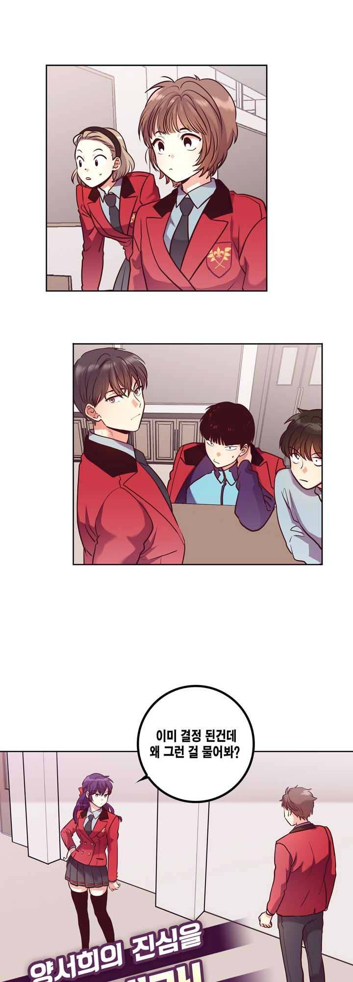 프라이드 콤플렉스 49화 2