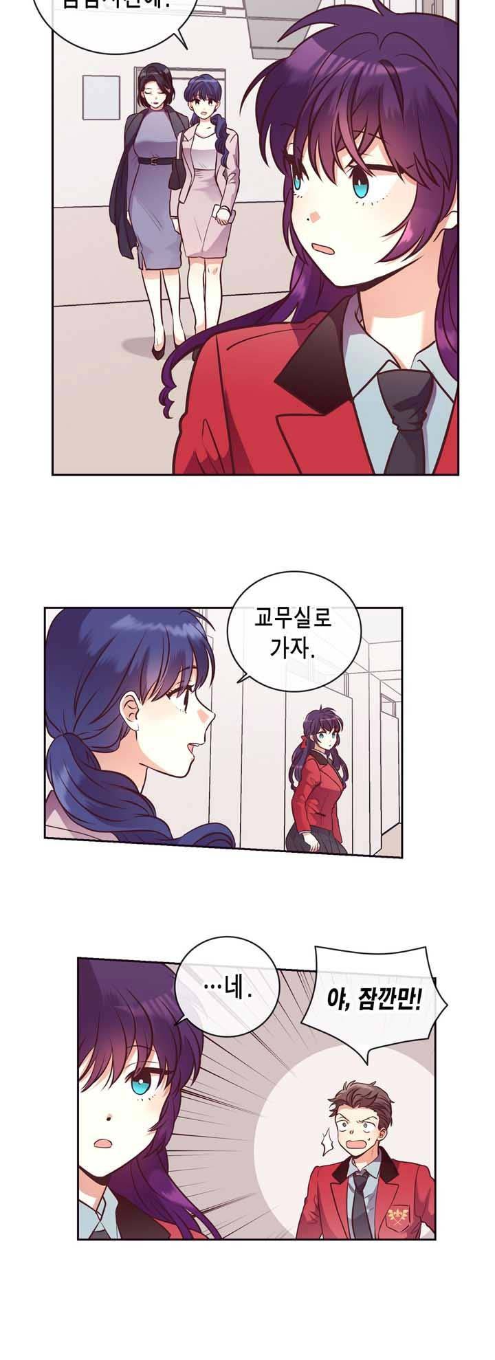 프라이드 콤플렉스 49화 4