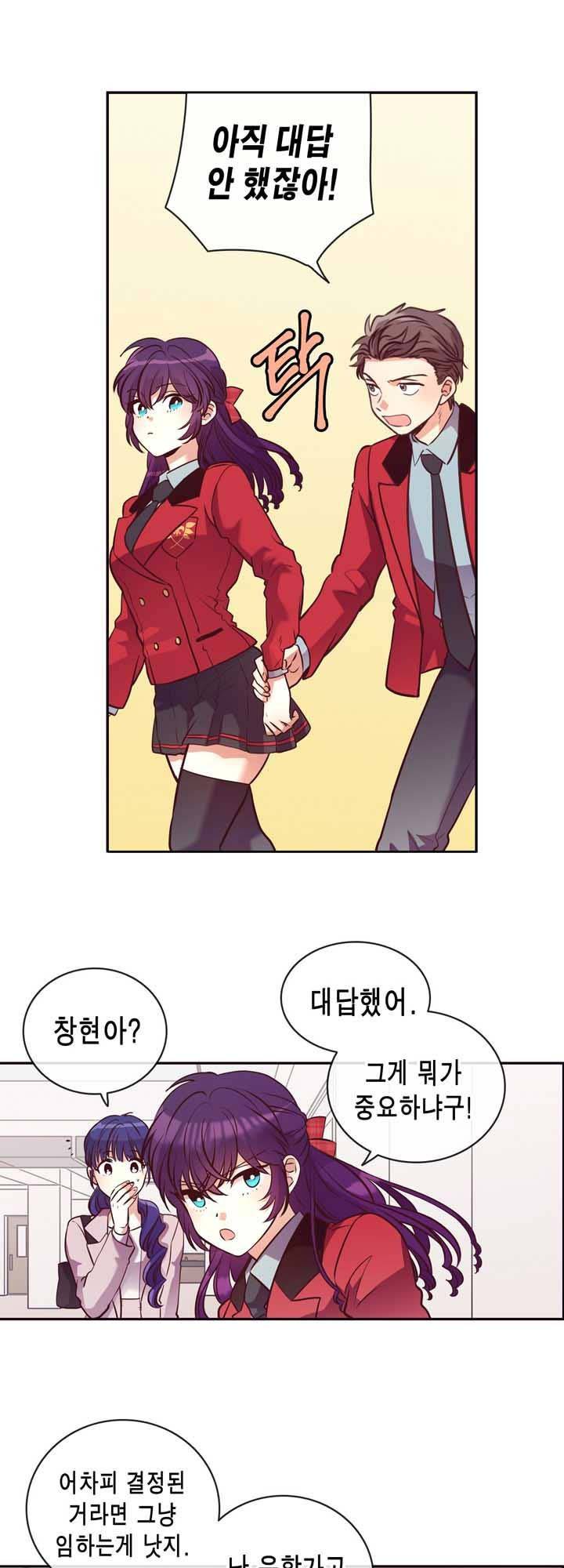 프라이드 콤플렉스 49화 5