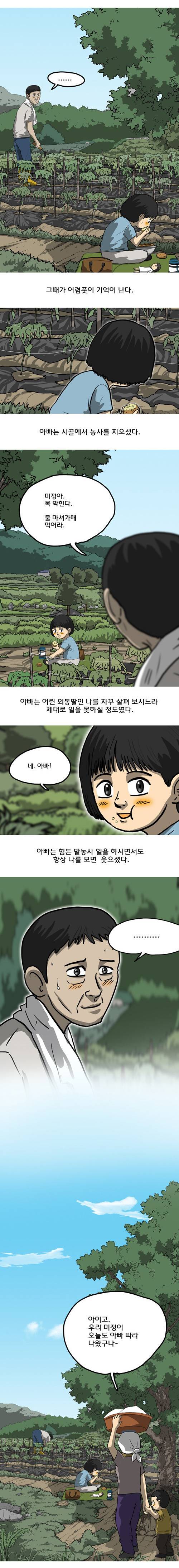 마녀 3화 - 박미정 2