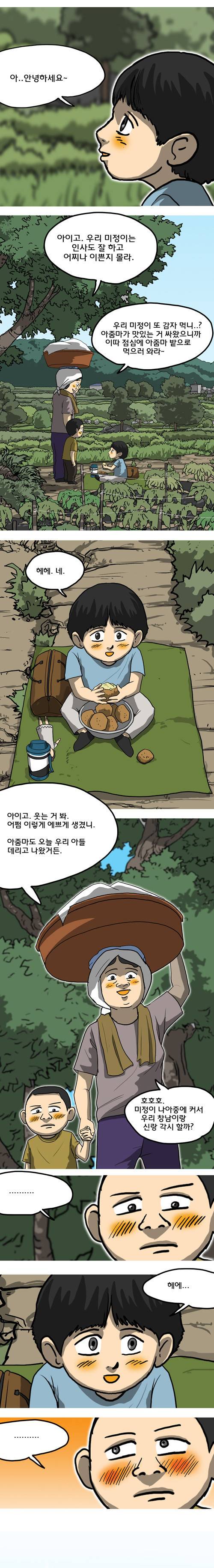 마녀 3화 - 박미정 3