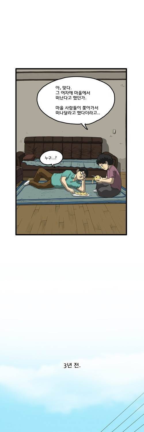 마녀 13화 - 어머니. 1
