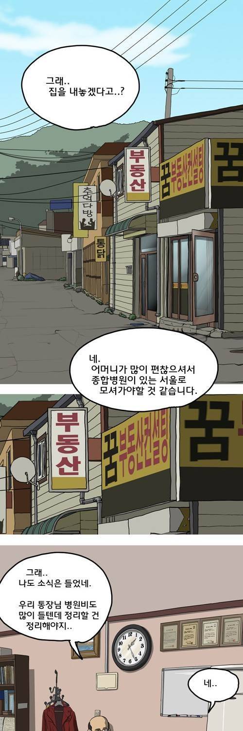 마녀 13화 - 어머니. 2