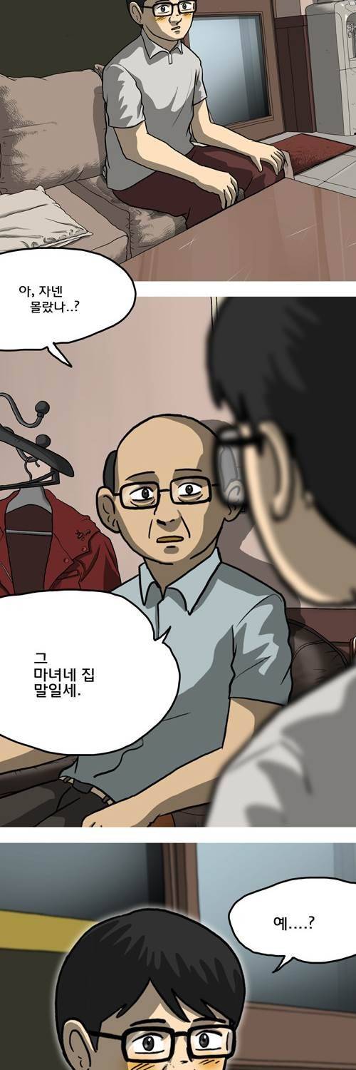 마녀 13화 - 어머니. 4