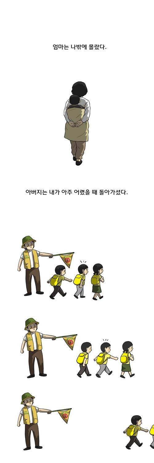 마녀 13화 - 어머니. 6