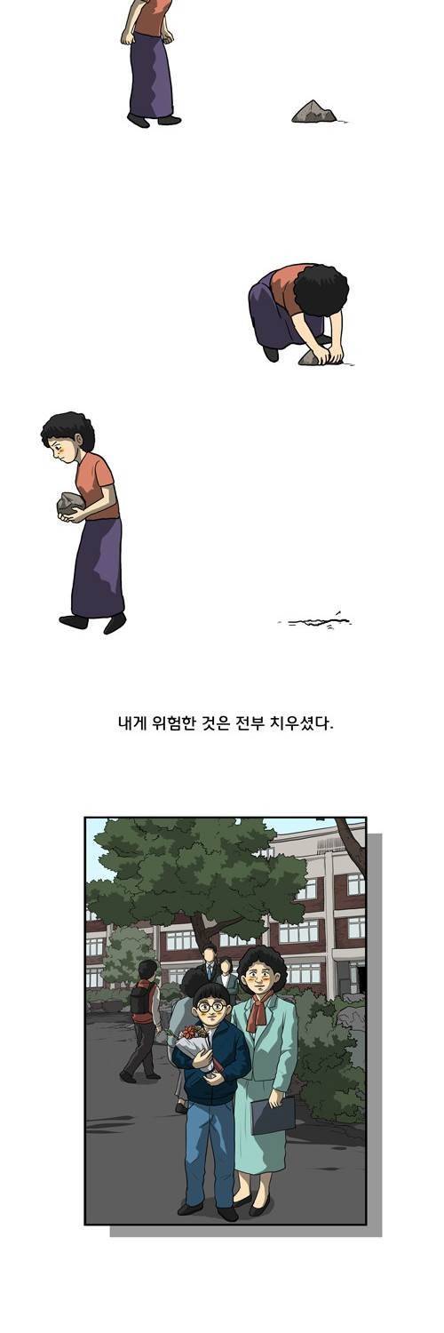 마녀 13화 - 어머니. 9