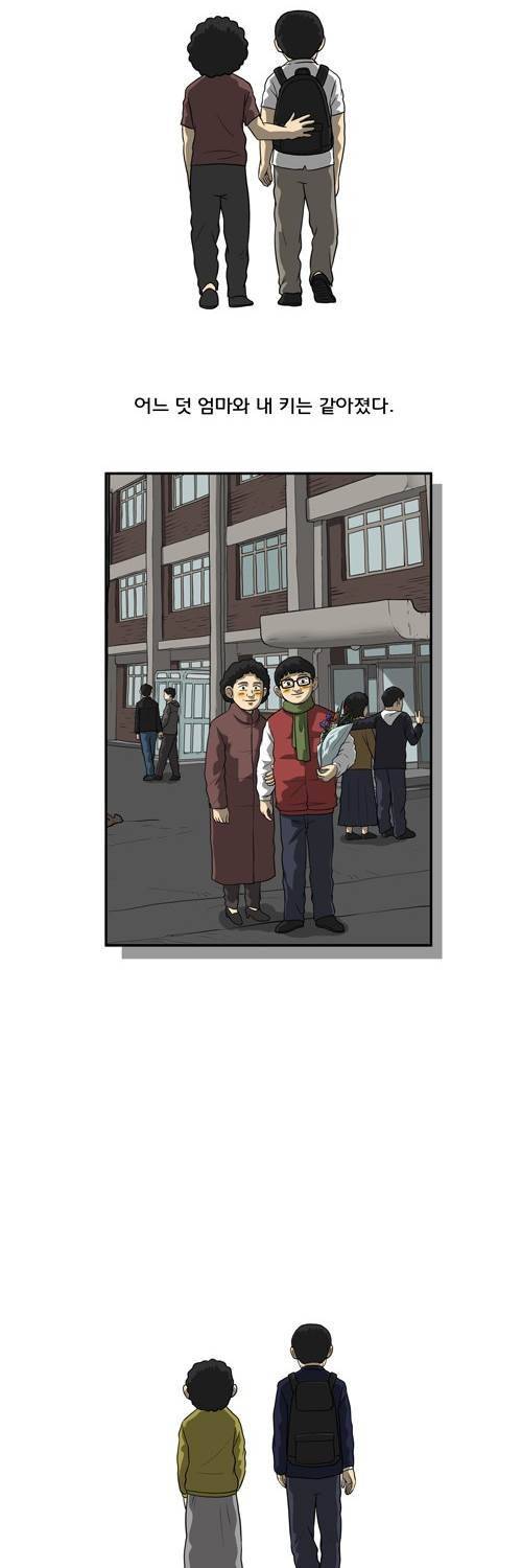 마녀 13화 - 어머니. 12