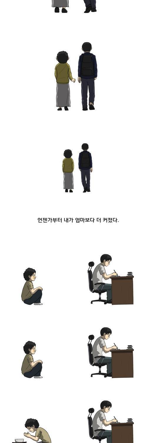 마녀 13화 - 어머니. 13