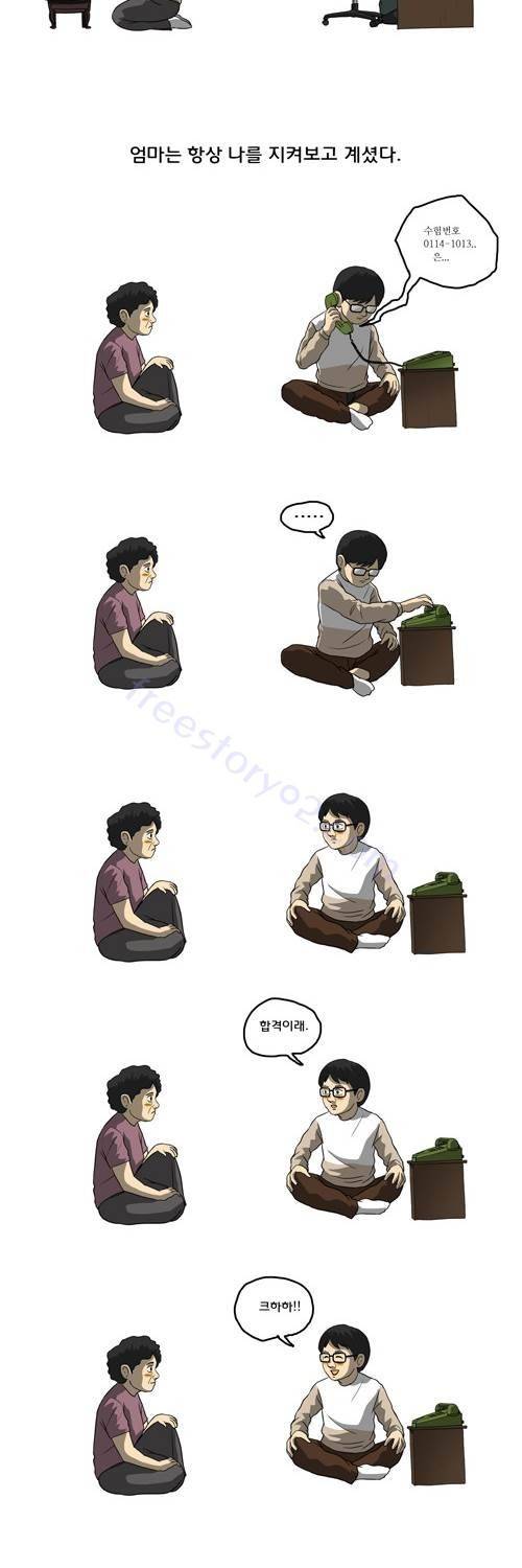 마녀 13화 - 어머니. 14