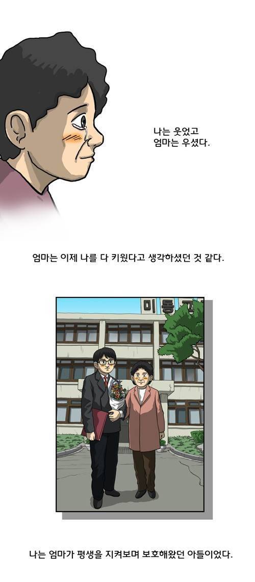 마녀 13화 - 어머니. 15