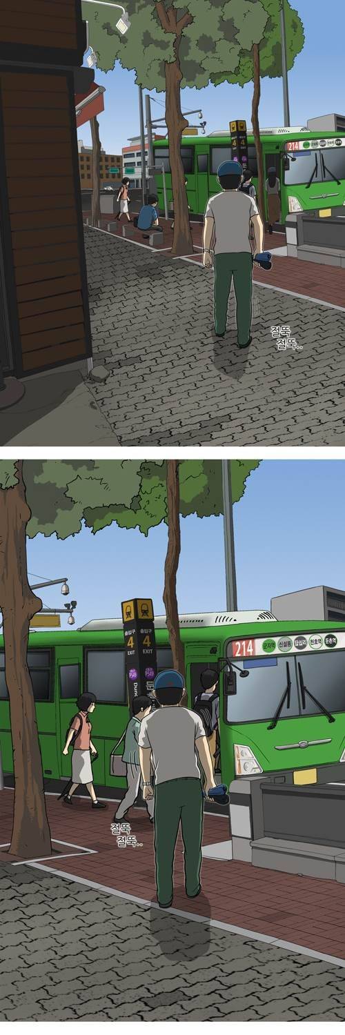 마녀 23화 - 여행. 8