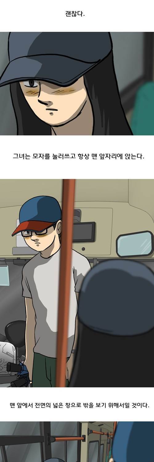 마녀 23화 - 여행. 9