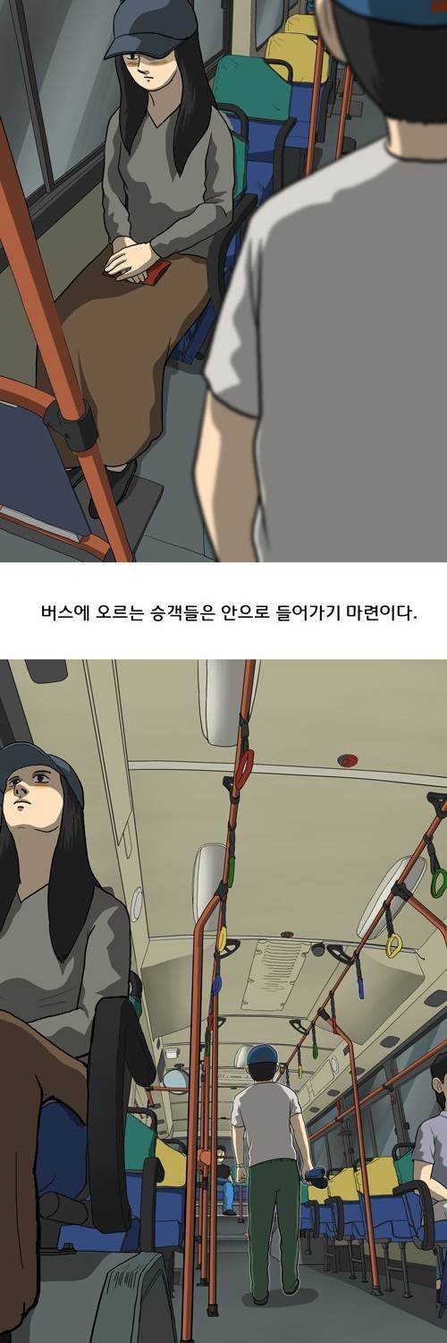 마녀 23화 - 여행. 10