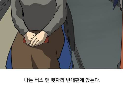 마녀 23화 - 여행. 12