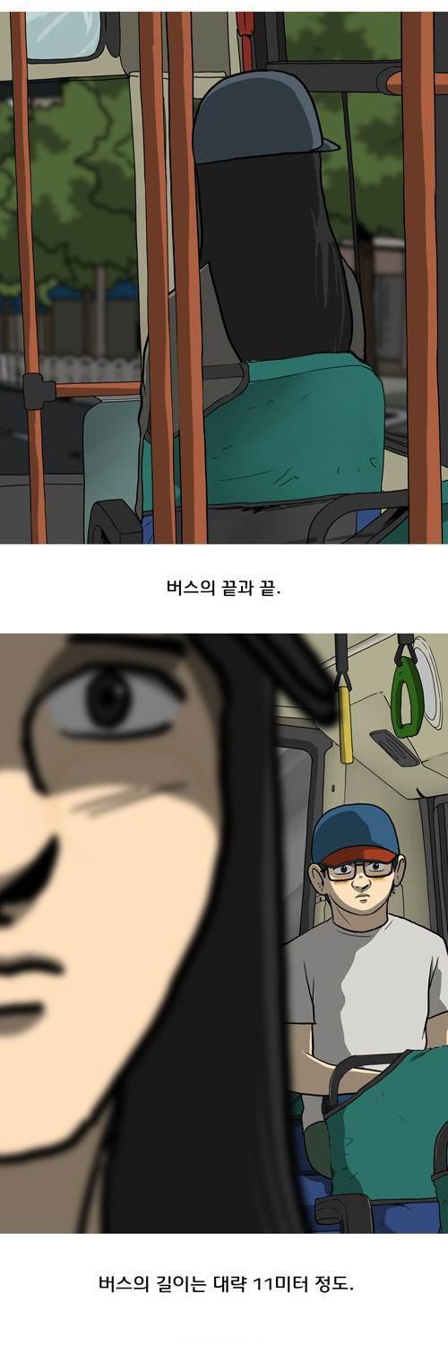 마녀 23화 - 여행. 13