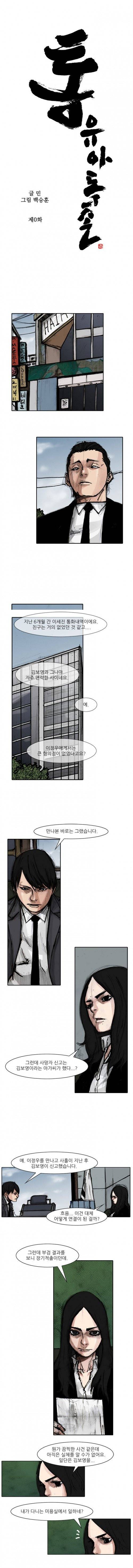 통 시즌3 1화 1