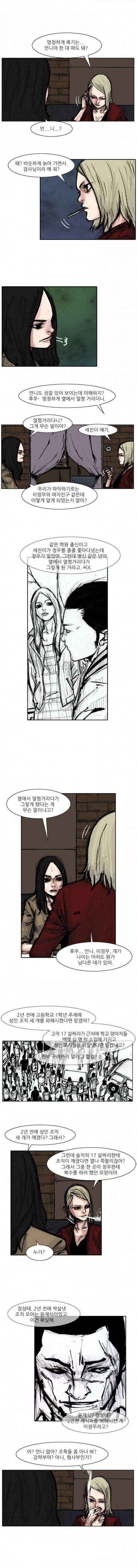 통 시즌3 1화 3