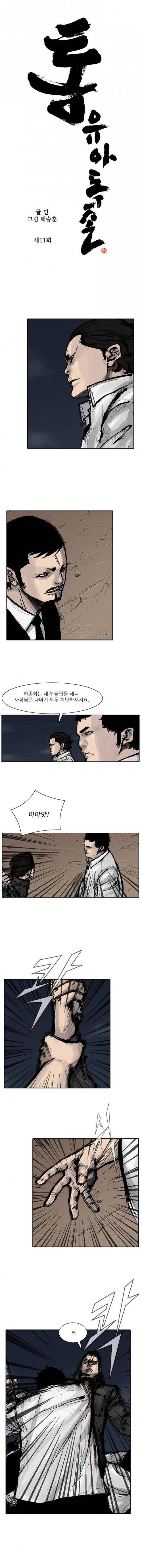 통 시즌3 11화 1