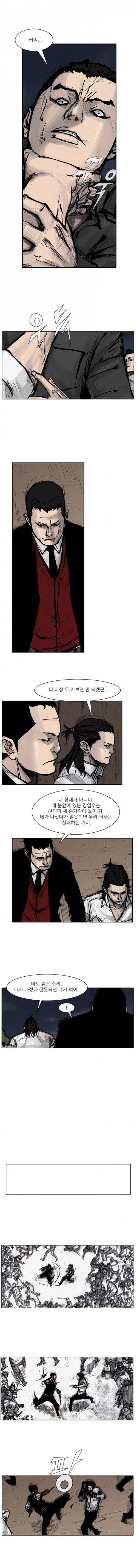 통 시즌3 11화 2