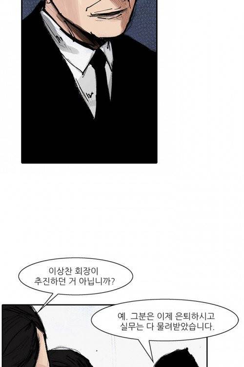 통 시즌3 31화 3